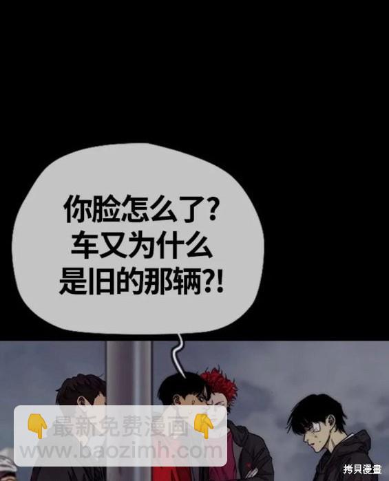 衝鋒衣 - 第4部62話(4/7) - 2