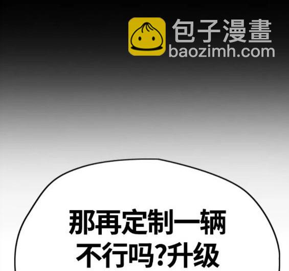 衝鋒衣 - 第4部62話(4/7) - 7