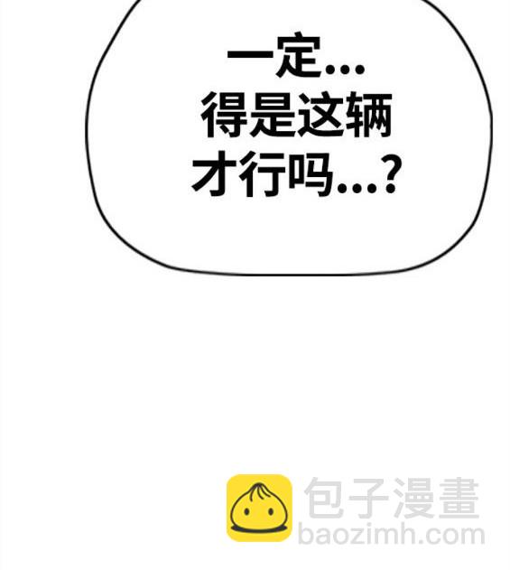 衝鋒衣 - 第4部62話(4/7) - 1