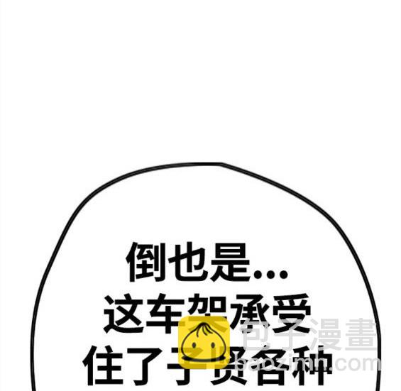 衝鋒衣 - 第4部62話(4/7) - 4