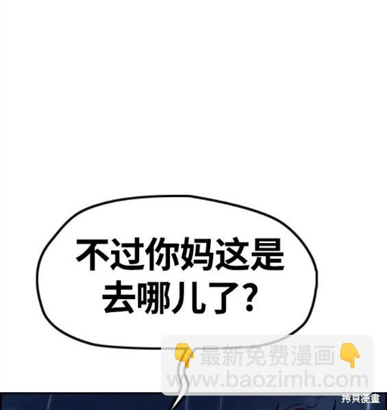 衝鋒衣 - 第4部62話(1/7) - 4