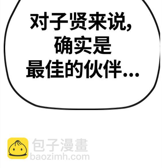 衝鋒衣 - 第4部62話(5/7) - 5