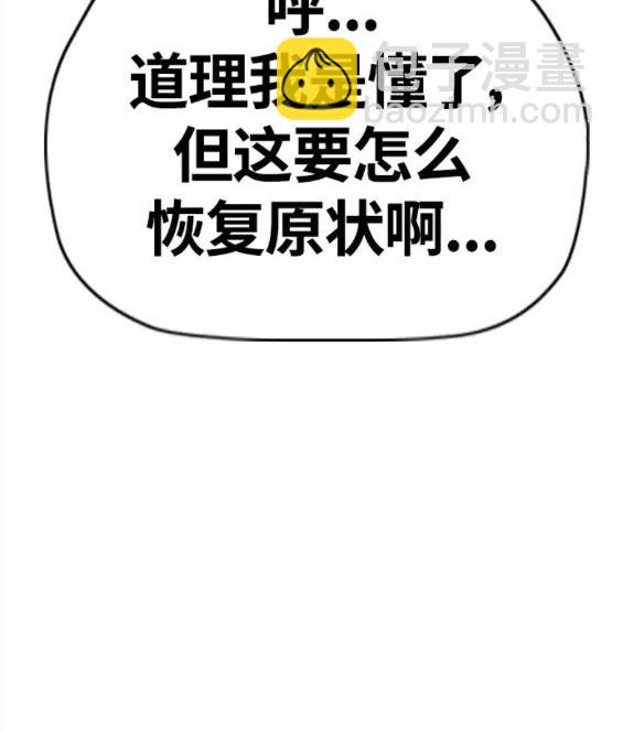 衝鋒衣 - 第4部62話(5/7) - 1