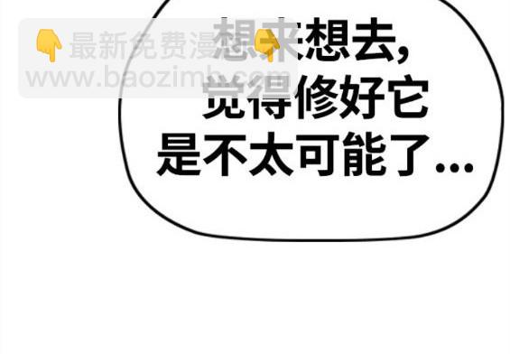 衝鋒衣 - 第4部62話(5/7) - 4