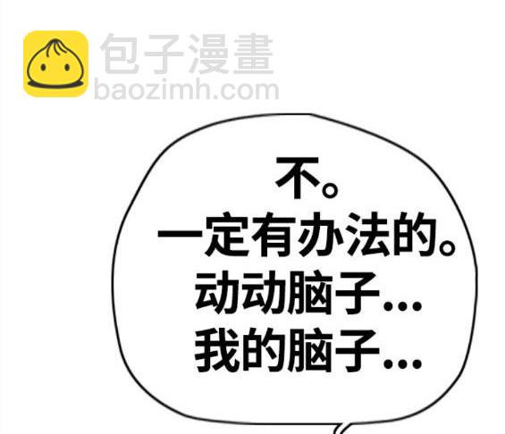 衝鋒衣 - 第4部62話(5/7) - 5