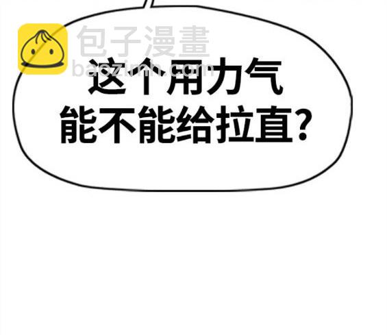 衝鋒衣 - 第4部62話(5/7) - 8