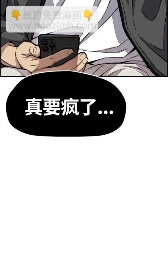 衝鋒衣 - 第4部62話(5/7) - 7