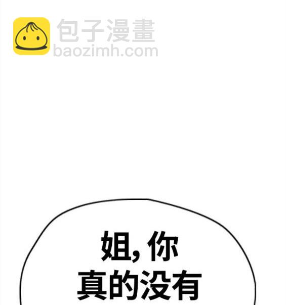 衝鋒衣 - 第4部62話(5/7) - 8