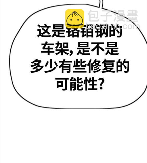 衝鋒衣 - 第4部62話(5/7) - 3