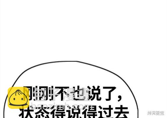 衝鋒衣 - 第4部62話(5/7) - 4