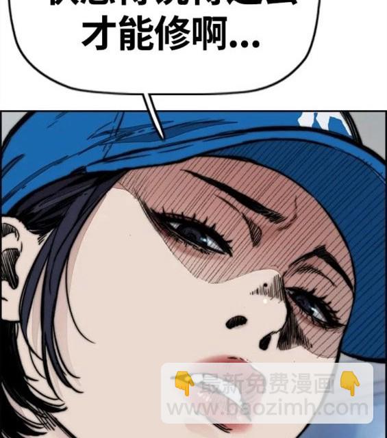 衝鋒衣 - 第4部62話(5/7) - 5