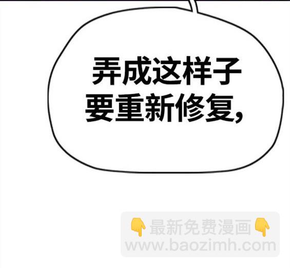 衝鋒衣 - 第4部62話(5/7) - 7