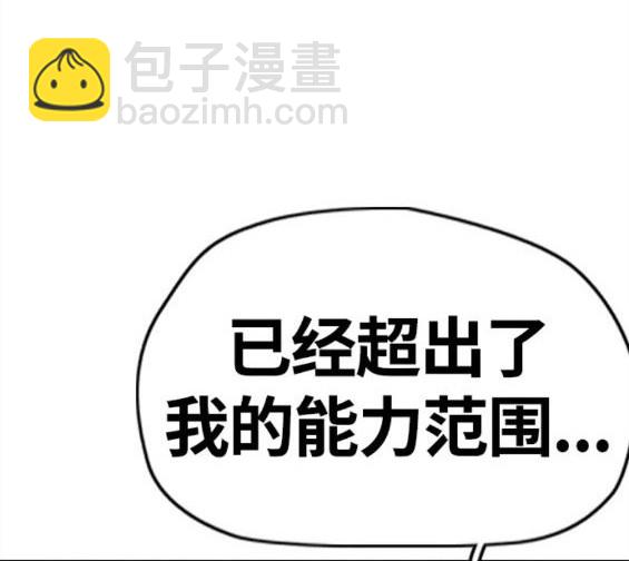 衝鋒衣 - 第4部62話(5/7) - 8