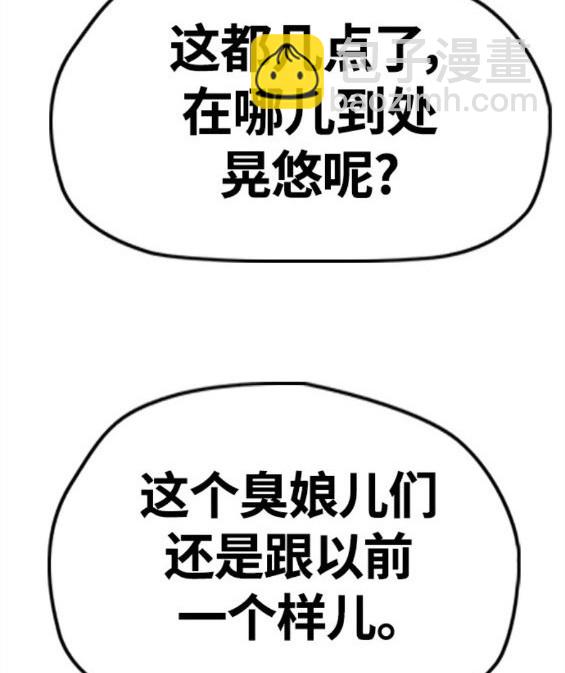 衝鋒衣 - 第4部62話(1/7) - 7