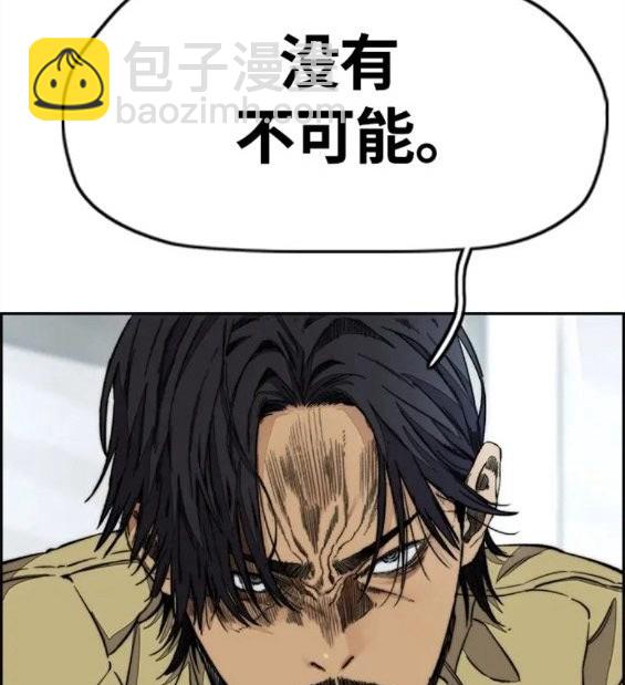 衝鋒衣 - 第4部62話(5/7) - 6