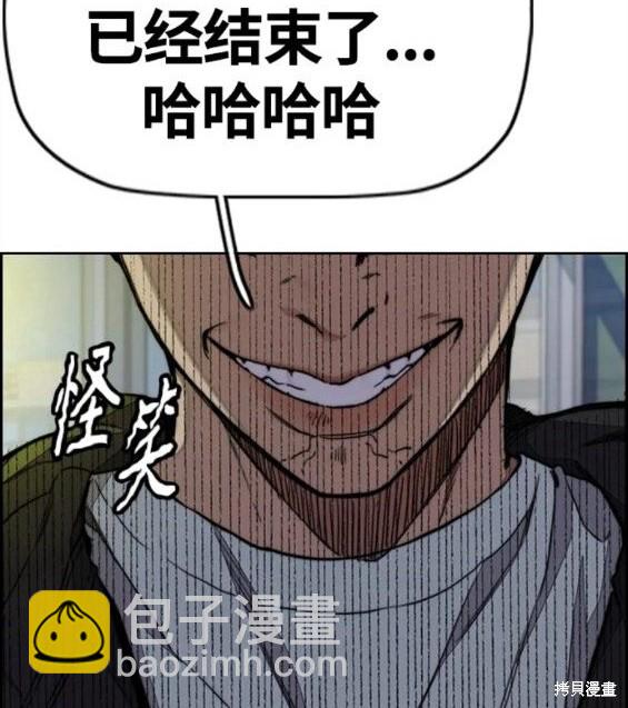 衝鋒衣 - 第4部62話(5/7) - 2