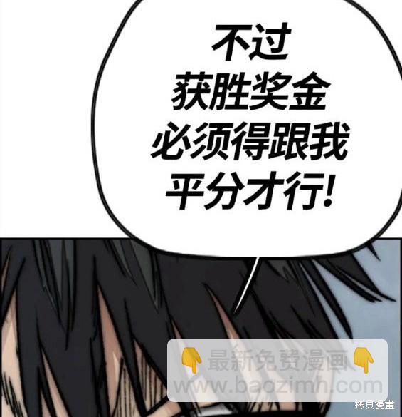 衝鋒衣 - 第4部62話(6/7) - 2