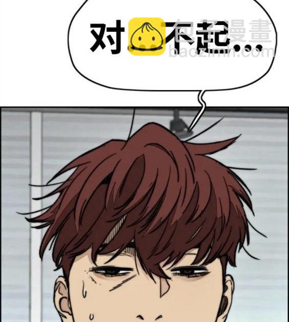 衝鋒衣 - 第4部62話(6/7) - 8