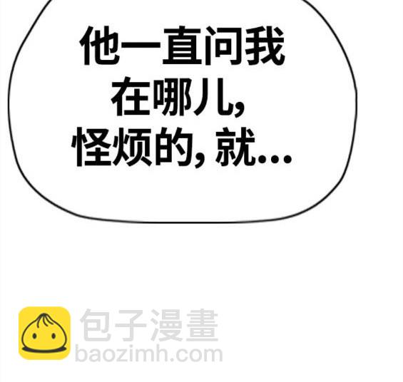 衝鋒衣 - 第4部62話(6/7) - 2