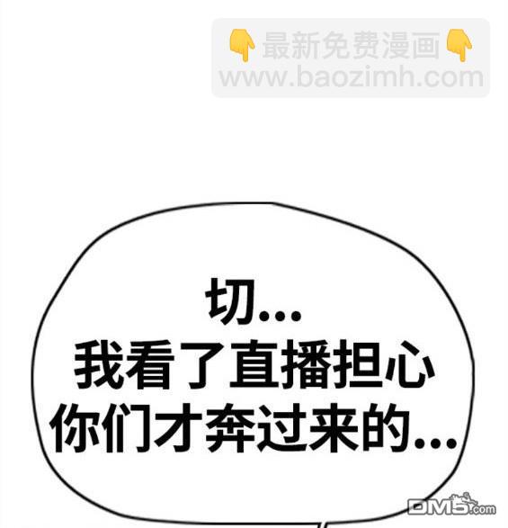 衝鋒衣 - 第4部62話(6/7) - 3