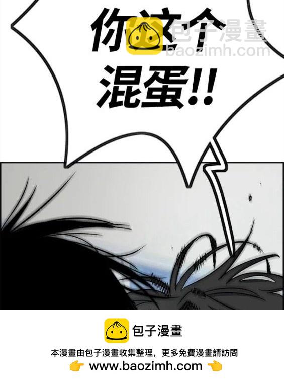 衝鋒衣 - 第4部62話(6/7) - 3