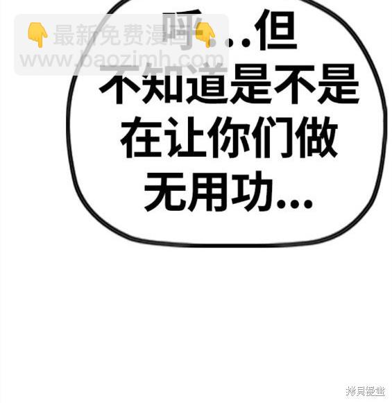 衝鋒衣 - 第4部62話(6/7) - 2