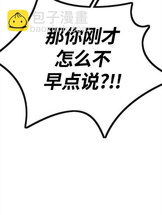 衝鋒衣 - 第4部62話(6/7) - 6