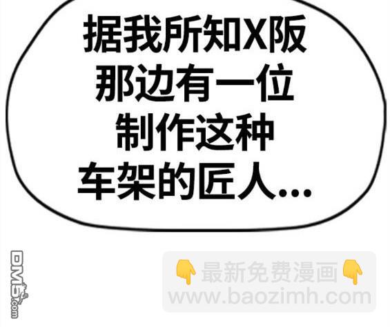 衝鋒衣 - 第4部62話(6/7) - 3