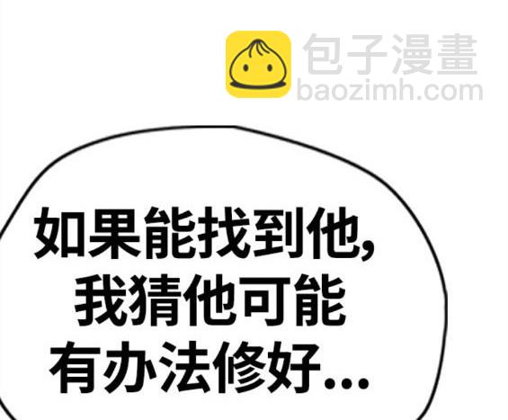 衝鋒衣 - 第4部62話(6/7) - 4