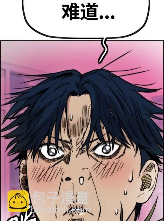 衝鋒衣 - 第4部62話(6/7) - 3