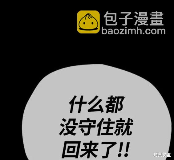 衝鋒衣 - 第4部62話(7/7) - 4