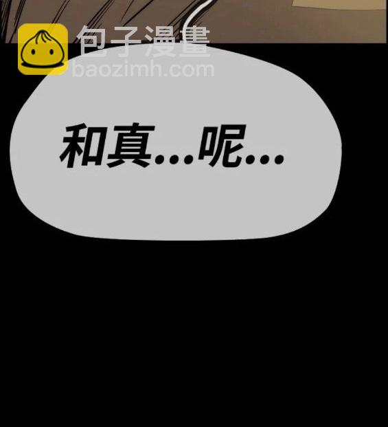 衝鋒衣 - 第4部62話(7/7) - 1