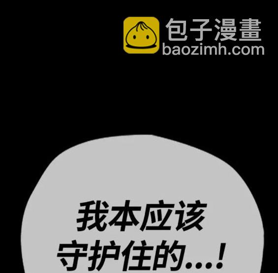 衝鋒衣 - 第4部62話(7/7) - 2