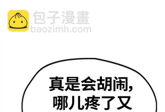 衝鋒衣 - 第4部62話(1/7) - 1