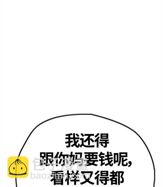 衝鋒衣 - 第4部62話(1/7) - 4