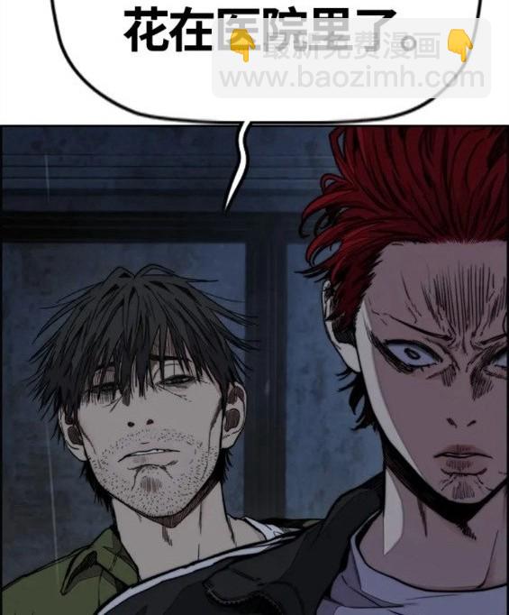 衝鋒衣 - 第4部62話(1/7) - 5