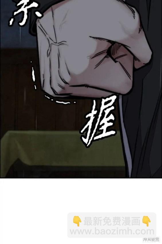 衝鋒衣 - 第4部62話(1/7) - 1