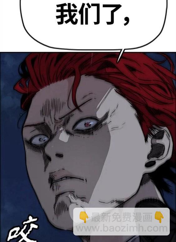 衝鋒衣 - 第4部62話(1/7) - 3