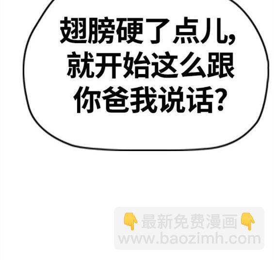 衝鋒衣 - 第4部62話(1/7) - 1