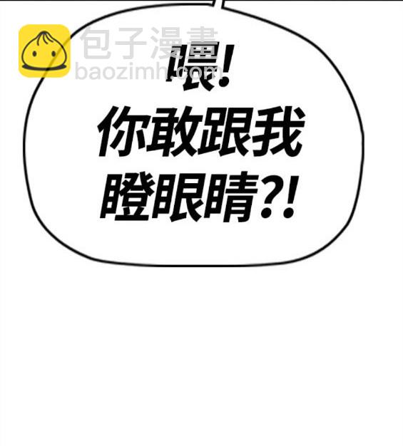 衝鋒衣 - 第4部62話(2/7) - 7