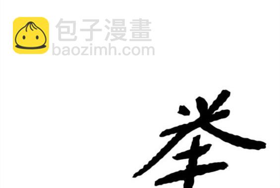 衝鋒衣 - 第4部62話(2/7) - 2