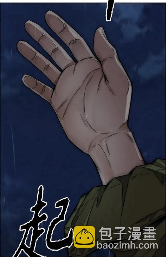 衝鋒衣 - 第4部62話(2/7) - 3