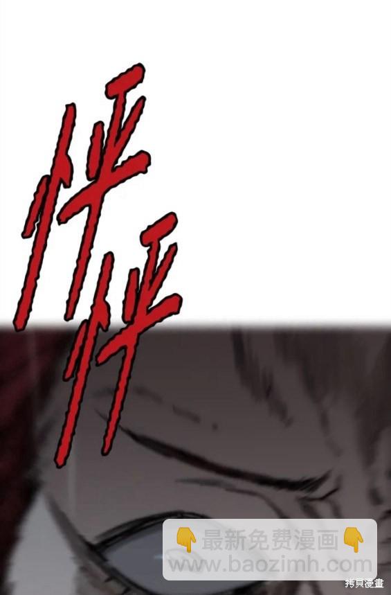 衝鋒衣 - 第4部62話(2/7) - 7