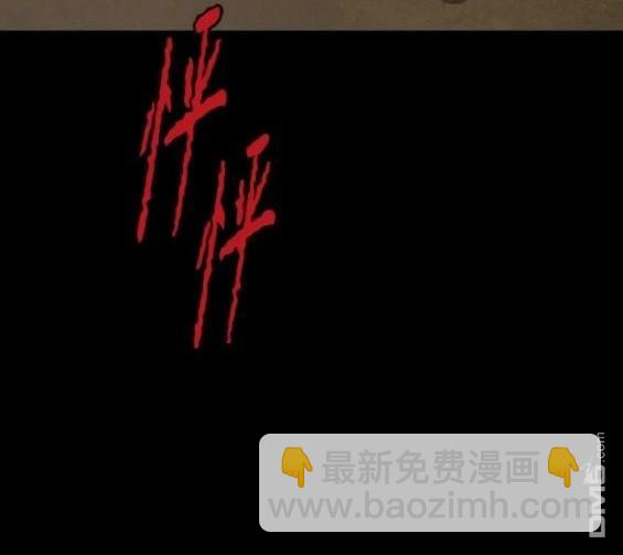 衝鋒衣 - 第4部62話(2/7) - 8