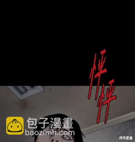 衝鋒衣 - 第4部62話(2/7) - 1