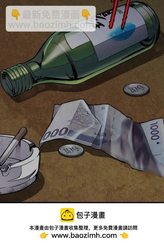 衝鋒衣 - 第4部62話(2/7) - 1