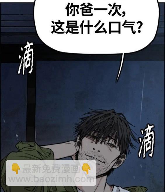 衝鋒衣 - 第4部62話(1/7) - 8