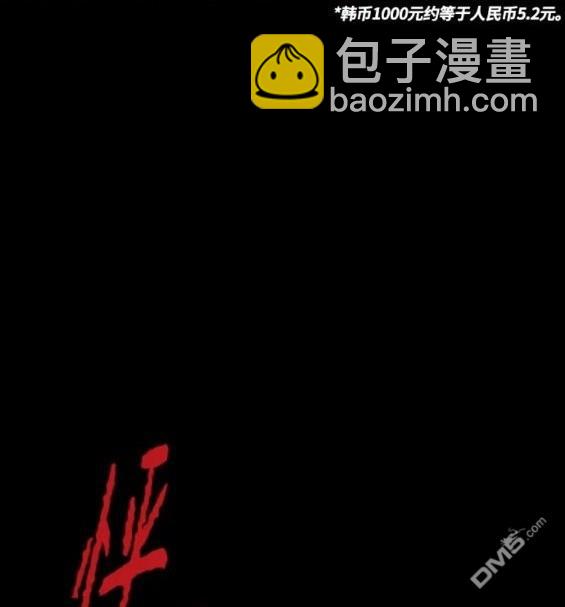 衝鋒衣 - 第4部62話(2/7) - 2