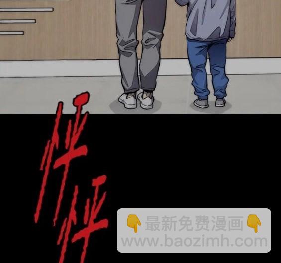 衝鋒衣 - 第4部62話(2/7) - 5