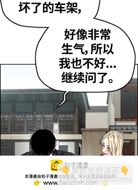 衝鋒衣 - 第4部64話(2/6) - 6